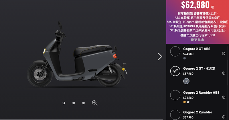 Gogoro 1 / 2 / 3 推水泥灰 GT 版,7kW 新馬達加強 12 吋車系動力表現 - 電腦王阿達 Gogoro 1 / 2 / 3 推水泥灰 GT 版,7kW 新馬達加強 12 吋車系動力表現 - 電腦王阿達