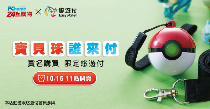 「寶可夢造型悠遊卡」從15日早上11點開放預購 PChome 24h 預購頁面公開 - 電腦王阿達 「寶可夢造型悠遊卡」從15日早上11點開放預購 PChome 24h 預購頁面公開 - 電腦王阿達