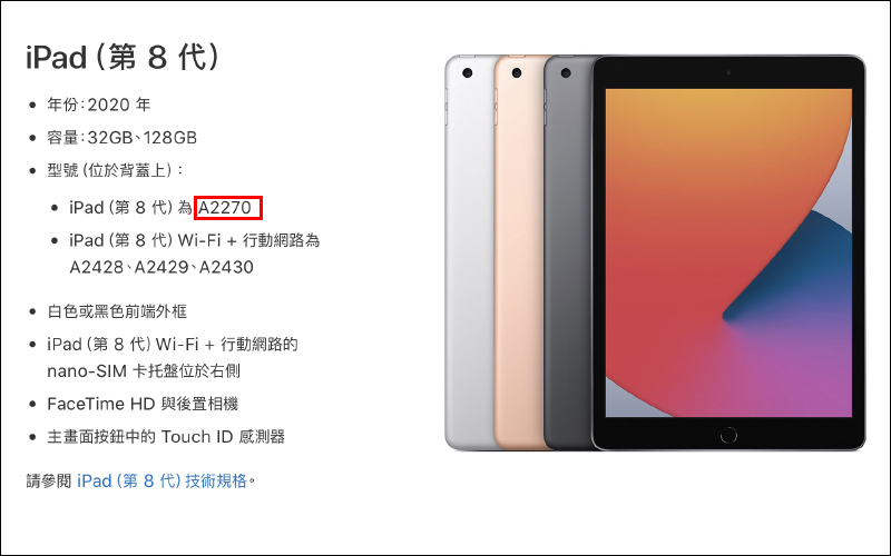 傳超值款 iPad(第九代)將更薄更輕且依然有指紋辨識,至於 iPad Pro... - 電腦王阿達 傳超值款 iPad(第九代)將更薄更輕且依然有指紋辨識,至於 iPad Pro... - 電腦王阿達