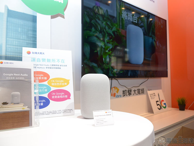 台灣大即日獨家開賣 Pixel 5 與 Nest Audio，上市加碼活動開跑 - 電腦王阿達