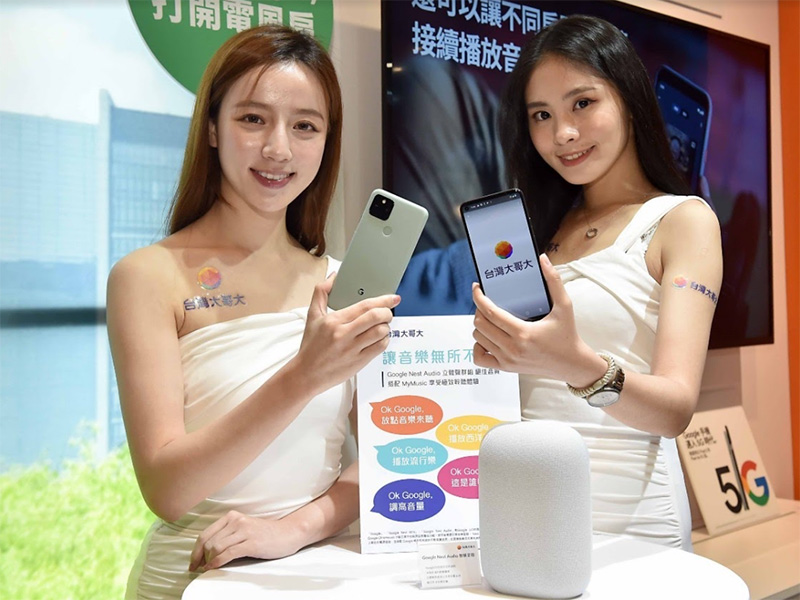 台灣大即日獨家開賣 Pixel 5 與 Nest Audio,上市加碼活動開跑 - 電腦王阿達 台灣大即日獨家開賣 Pixel 5 與 Nest Audio,上市加碼活動開跑 - 電腦王阿達