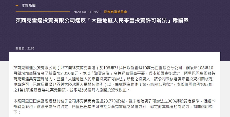 「淘寶台灣」已於今日11點陸續關閉前台功能 12月31日正式下線 - 電腦王阿達