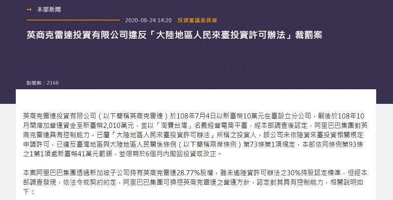 「淘寶台灣」已於今日11點陸續關閉前台功能 12月31日正式下線 - 電腦王阿達 「淘寶台灣」已於今日11點陸續關閉前台功能 12月31日正式下線 - 電腦王阿達