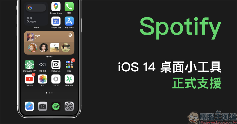 Spotify 電腦版悄悄推出「動態歌詞」功能(開啟教學) - 電腦王阿達 Spotify 電腦版悄悄推出「動態歌詞」功能(開啟教學) - 電腦王阿達