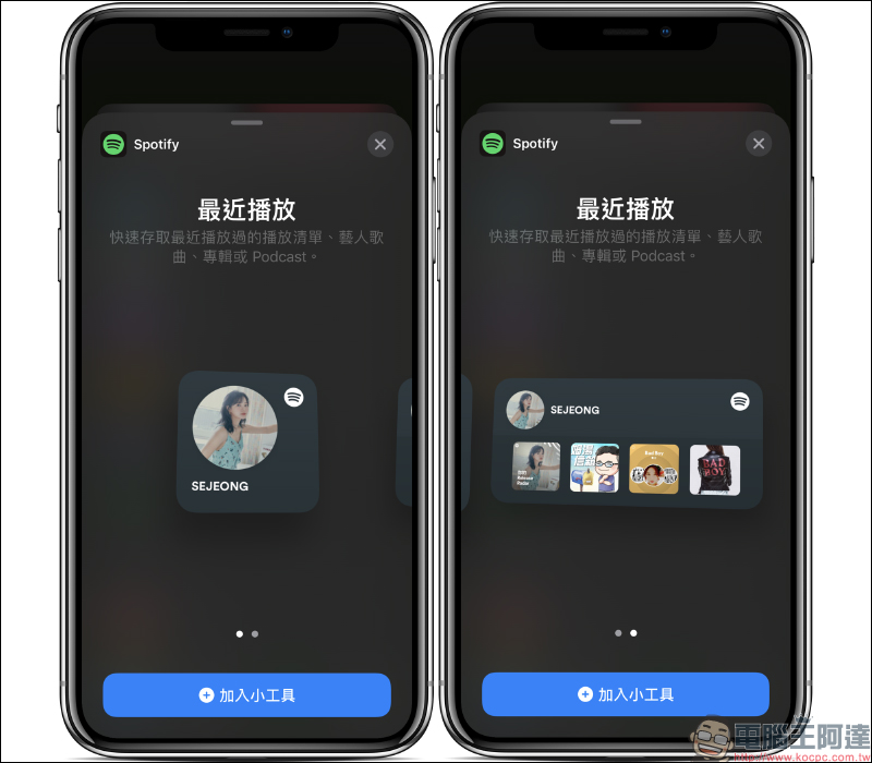 Spotify 正式支援 iOS 14 桌面小工具(設定教學) - 電腦王阿達 Spotify 正式支援 iOS 14 桌面小工具(設定教學) - 電腦王阿達