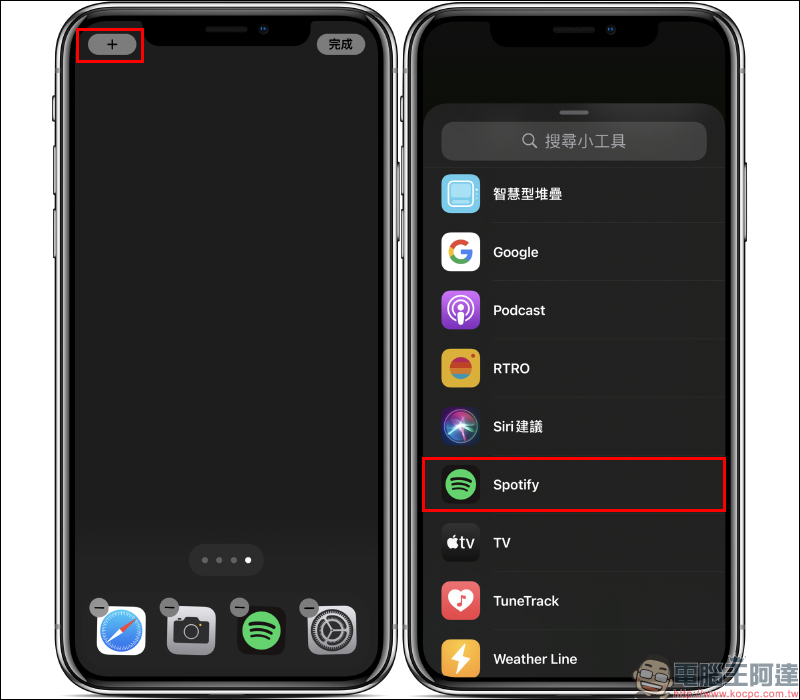 Spotify 正式支援 iOS 14 桌面小工具（設定教學） - 電腦王阿達