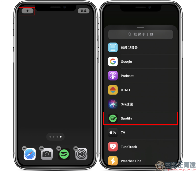 Spotify 正式支援 iOS 14 桌面小工具(設定教學) - 電腦王阿達 Spotify 正式支援 iOS 14 桌面小工具(設定教學) - 電腦王阿達