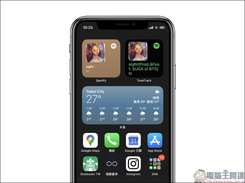 Spotify 正式支援 iOS 14 桌面小工具(設定教學) - 電腦王阿達 Spotify 正式支援 iOS 14 桌面小工具(設定教學) - 電腦王阿達