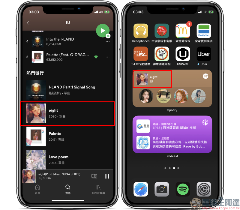 Spotify 正式支援 iOS 14 桌面小工具(設定教學) - 電腦王阿達 Spotify 正式支援 iOS 14 桌面小工具(設定教學) - 電腦王阿達