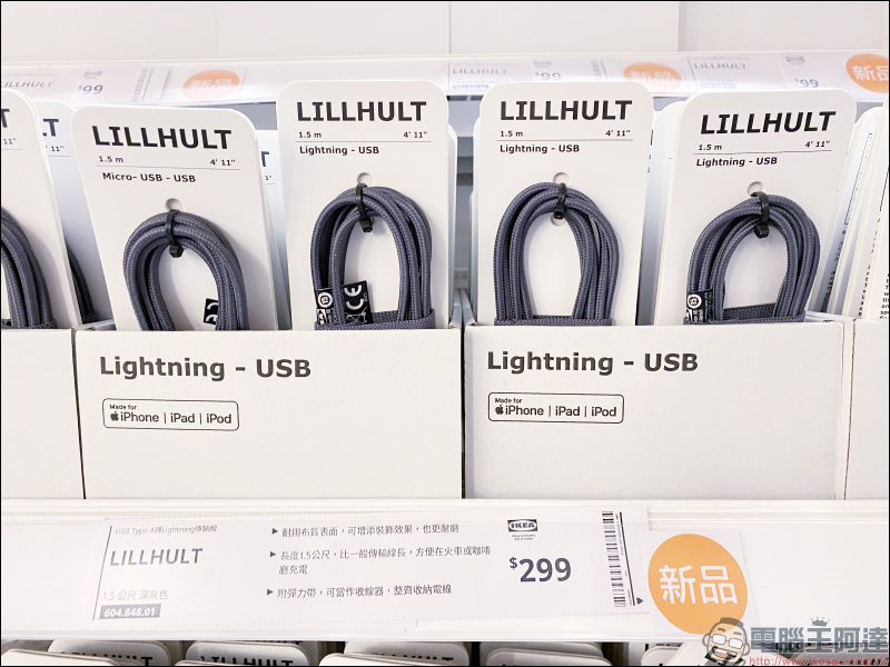 IKEA 推出 Apple MFi 認證 Type-C 轉 Lightning 傳輸線以及多款新色選擇 - 電腦王阿達 IKEA 推出 Apple MFi 認證 Type-C 轉 Lightning 傳輸線以及多款新色選擇 - 電腦王阿達