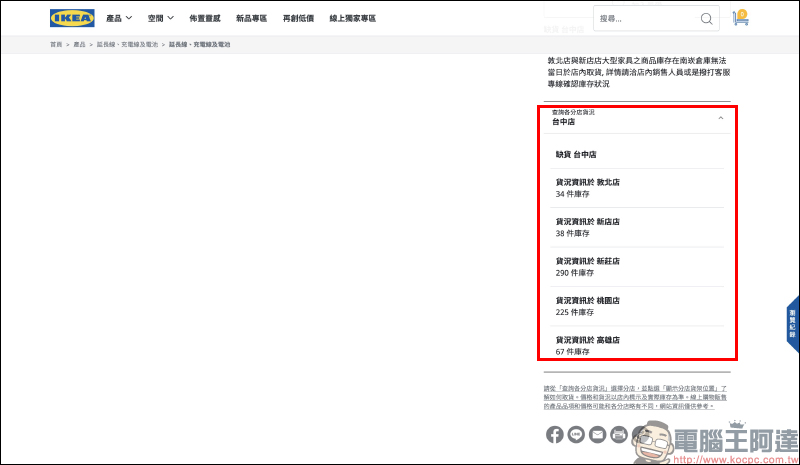 IKEA 推出 Apple MFi 認證 Type-C 轉 Lightning 傳輸線以及多款新色選擇 - 電腦王阿達 IKEA 推出 Apple MFi 認證 Type-C 轉 Lightning 傳輸線以及多款新色選擇 - 電腦王阿達