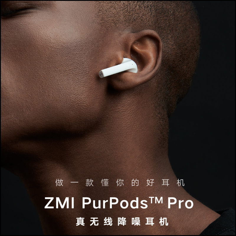 紫米 ZMI PurPods Pro 真無線降噪耳機推出,售價僅約 1,700 元 - 電腦王阿達 紫米 ZMI PurPods Pro 真無線降噪耳機推出,售價僅約 1,700 元 - 電腦王阿達