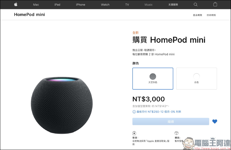 Apple HomePod mini 電源線不可拆卸,但採用 USB-C 規格能搭配盒裝隨附 20W 電源轉換器使用 - 電腦王阿達 Apple HomePod mini 電源線不可拆卸,但採用 USB-C 規格能搭配盒裝隨附 20W 電源轉換器使用 - 電腦王阿達
