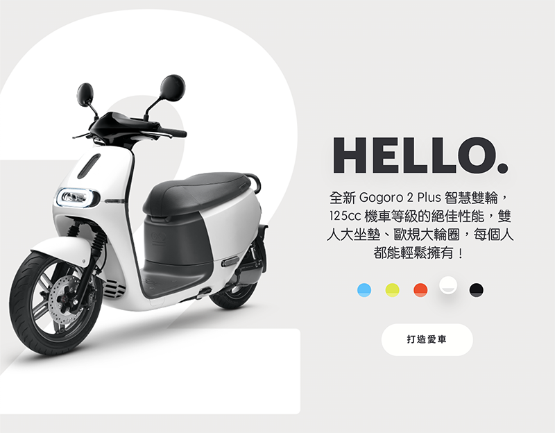 南韓將成首個擁有 Gogoro 台灣體驗的國家?傳 11 月開賣 Gogoro 2 Plus - 電腦王阿達 南韓將成首個擁有 Gogoro 台灣體驗的國家?傳 11 月開賣 Gogoro 2 Plus - 電腦王阿達