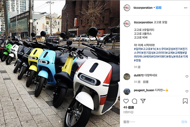 南韓將成首個擁有 Gogoro 台灣體驗的國家?傳 11 月開賣 Gogoro 2 Plus - 電腦王阿達 南韓將成首個擁有 Gogoro 台灣體驗的國家?傳 11 月開賣 Gogoro 2 Plus - 電腦王阿達