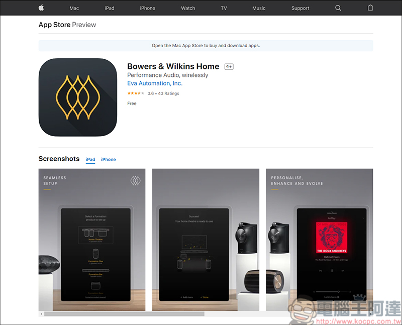 Bowers & Wilkins Formation Wedge 無線串流喇叭,絕對讓你耳朵發燒的好音質 - 電腦王阿達 Bowers & Wilkins Formation Wedge 無線串流喇叭,絕對讓你耳朵發燒的好音質 - 電腦王阿達