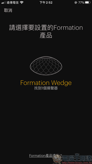 Bowers & Wilkins Formation Wedge 無線串流喇叭,絕對讓你耳朵發燒的好音質 - 電腦王阿達 Bowers & Wilkins Formation Wedge 無線串流喇叭,絕對讓你耳朵發燒的好音質 - 電腦王阿達