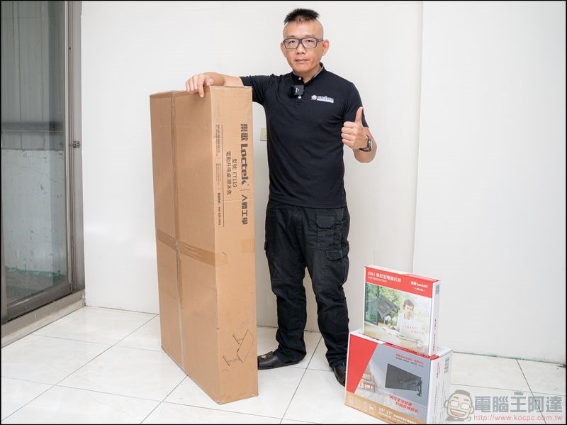 樂歌 Loctek 人體工學電動升降桌 - 01 樂歌 Loctek 人體工學電動升降桌 - 01