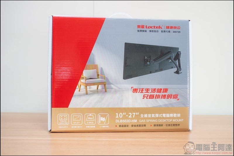 樂歌 Loctek 人體工學電動升降桌 - 23 樂歌 Loctek 人體工學電動升降桌 - 23