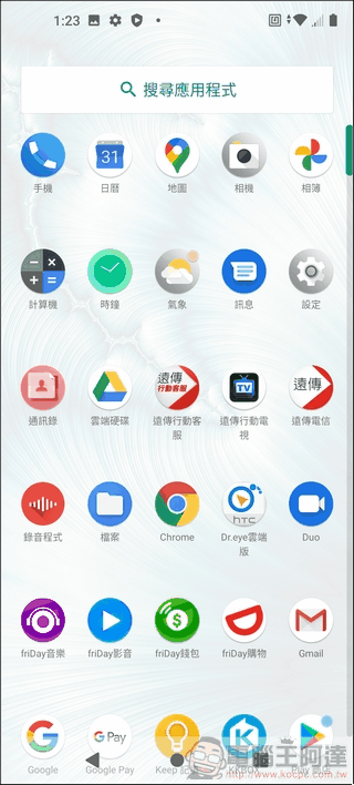 HTC-U20-5G-UI---034 HTC-U20-5G-UI---034