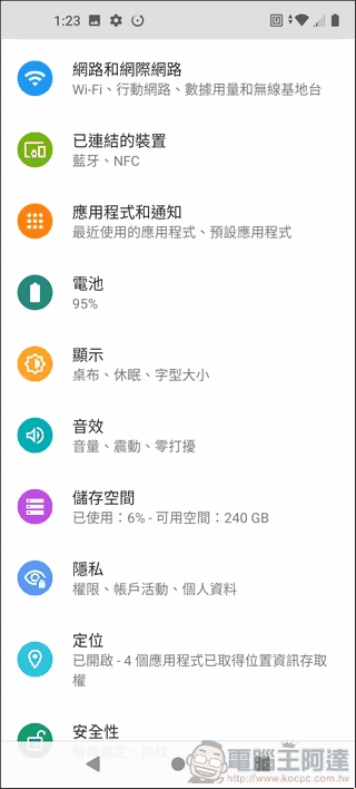 HTC-U20-5G-UI---054 HTC-U20-5G-UI---054