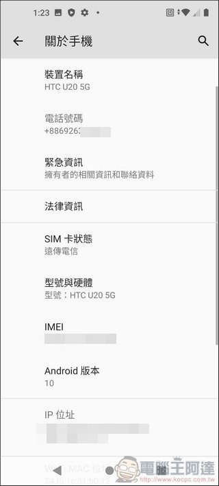HTC-U20-5G-UI---0610