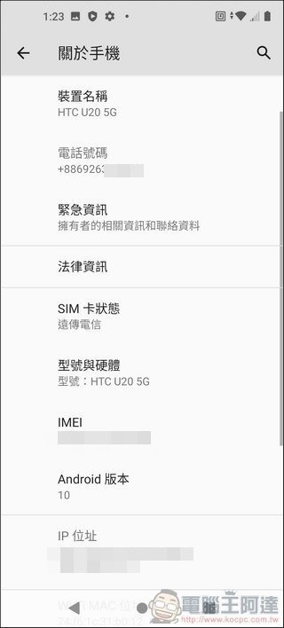 HTC-U20-5G-UI---0610 HTC-U20-5G-UI---0610