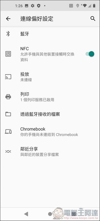 HTC-U20-5G-UI---072 HTC-U20-5G-UI---072