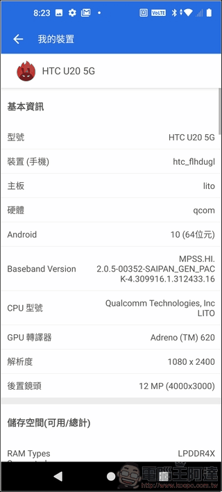 HTC-U20-5G----014