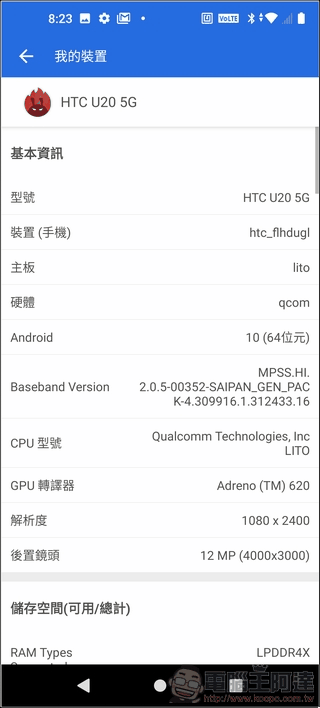 HTC-U20-5G----014 HTC-U20-5G----014