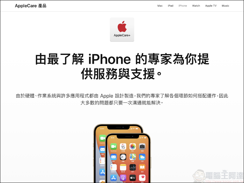 iPhone 12 、 iPhone 12 Pro 螢幕與電池官方維修價格出爐 - 電腦王阿達 iPhone 12 、 iPhone 12 Pro 螢幕與電池官方維修價格出爐 - 電腦王阿達