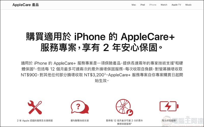 iPhone 12 、 iPhone 12 Pro 螢幕與電池官方維修價格出爐 - 電腦王阿達 iPhone 12 、 iPhone 12 Pro 螢幕與電池官方維修價格出爐 - 電腦王阿達