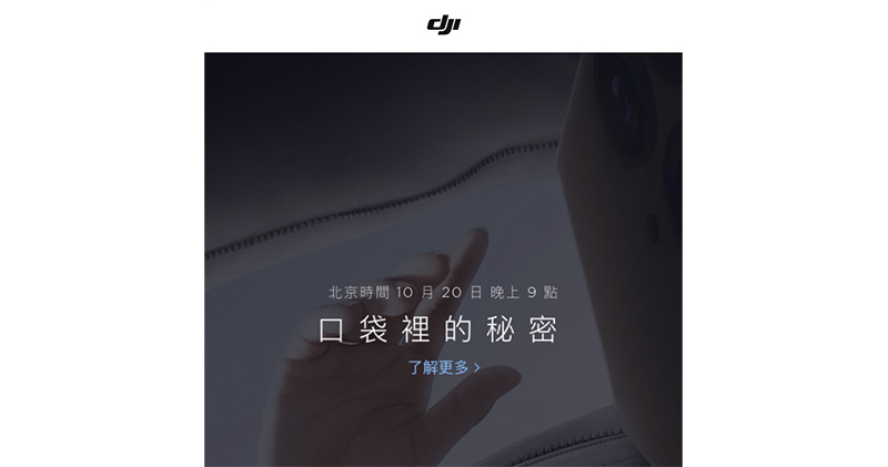 DJI OSMO Pocket 2 正式發表：紅線圈更大感光元件與更廣角鏡頭來了 - 電腦王阿達