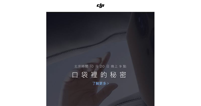 DJI OSMO Pocket 2 正式發表:紅線圈更大感光元件與更廣角鏡頭來了 - 電腦王阿達 DJI OSMO Pocket 2 正式發表:紅線圈更大感光元件與更廣角鏡頭來了 - 電腦王阿達