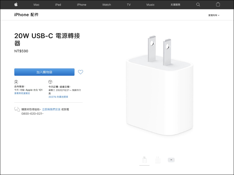 關於蘋果 MagSafe 充電器,除了磁吸還有幾項重點要知道 - 電腦王阿達 關於蘋果 MagSafe 充電器,除了磁吸還有幾項重點要知道 - 電腦王阿達