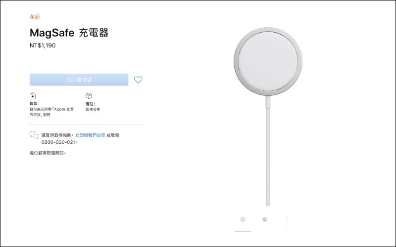 關於蘋果 MagSafe 充電器,除了磁吸還有幾項重點要知道 - 電腦王阿達 關於蘋果 MagSafe 充電器,除了磁吸還有幾項重點要知道 - 電腦王阿達