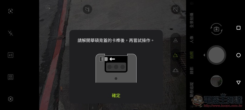 ASUS ZenFone 7 Pro 十個神拍攝秘笈,翻轉三鏡頭挑戰無限創意 - 電腦王阿達 ASUS ZenFone 7 Pro 十個神拍攝秘笈,翻轉三鏡頭挑戰無限創意 - 電腦王阿達