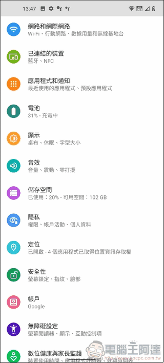Nokia 8.3 5G 系統效能 - 03 Nokia 8.3 5G 系統效能 - 03