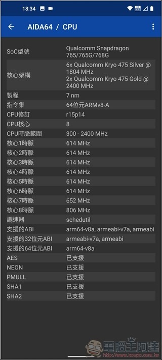 Nokia 8.3 5G 系統效能 - 07 Nokia 8.3 5G 系統效能 - 07