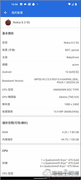 Nokia 8.3 5G 系統效能 - 08 Nokia 8.3 5G 系統效能 - 08