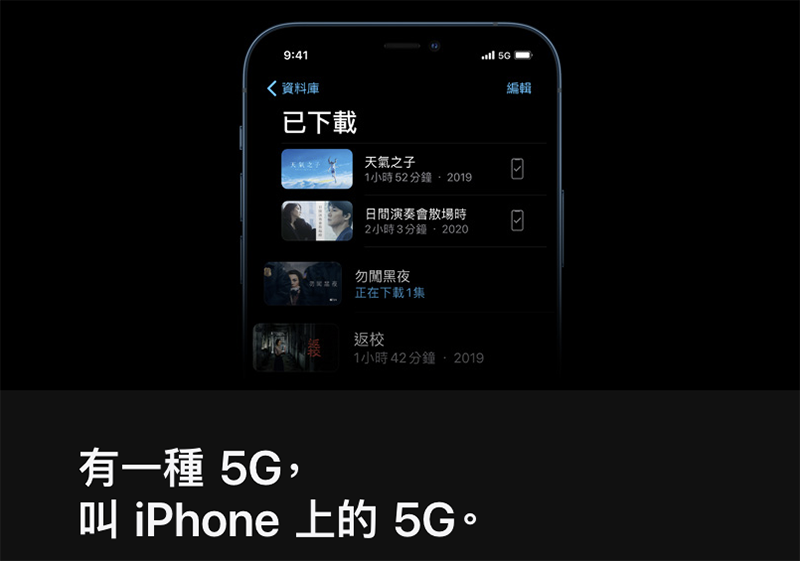 iPhone 12 系列雙卡雙待「暫時」不支援 5G 行動網路 - 電腦王阿達