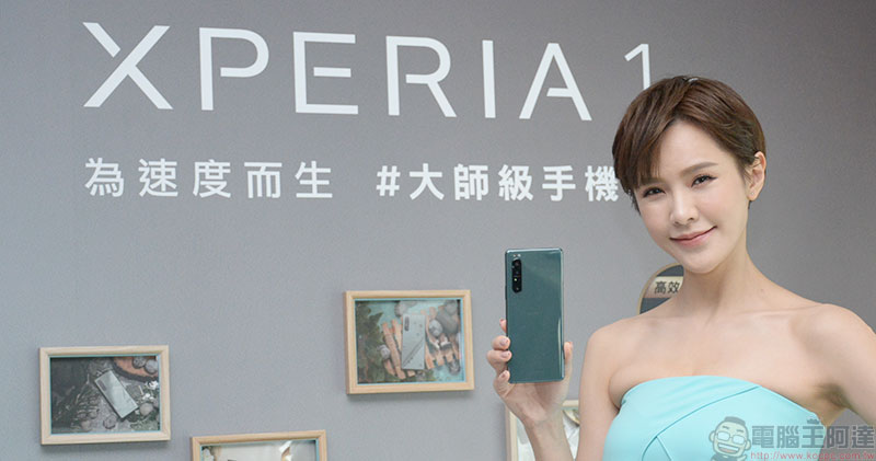 Sony Android 11 OTA 更新時程釋出 Xperia 1 II / 5 II / 10 II 與 Xperia 1 / 5 都有！最快本月降臨 - 電腦王阿達