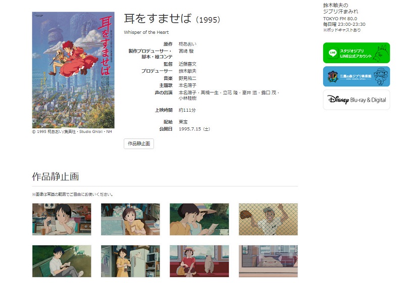 吉卜力第二波更新免費劇照 提供《霍爾的移動城堡》等6部作品共300張 - 電腦王阿達 吉卜力第二波更新免費劇照 提供《霍爾的移動城堡》等6部作品共300張 - 電腦王阿達