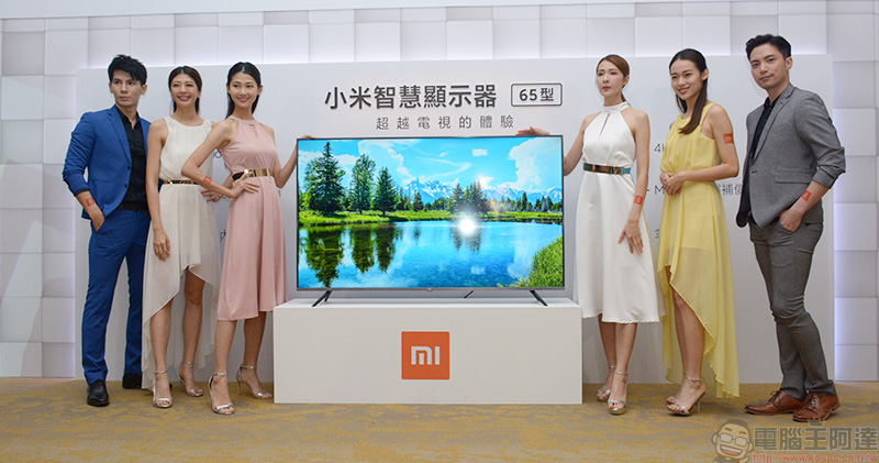 小米智慧顯示器 65 型在台上市,首波限量超值價 16999 元 - 電腦王阿達 小米智慧顯示器 65 型在台上市,首波限量超值價 16999 元 - 電腦王阿達