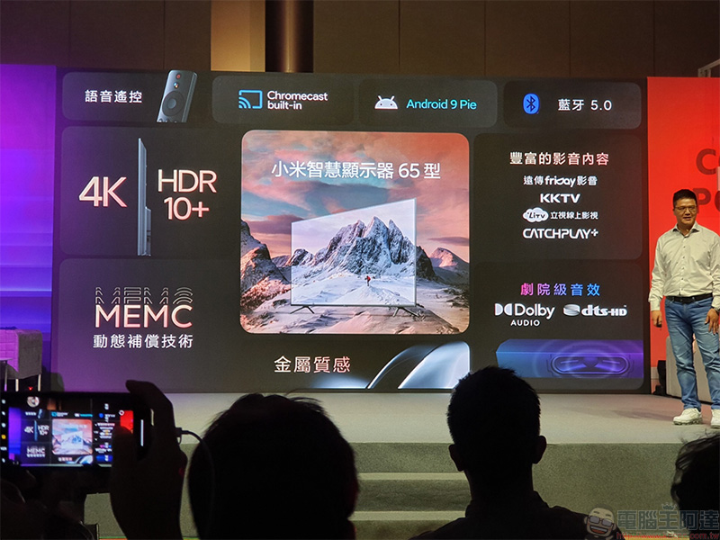 小米智慧顯示器 65 型在台上市,首波限量超值價 16999 元 - 電腦王阿達 小米智慧顯示器 65 型在台上市,首波限量超值價 16999 元 - 電腦王阿達