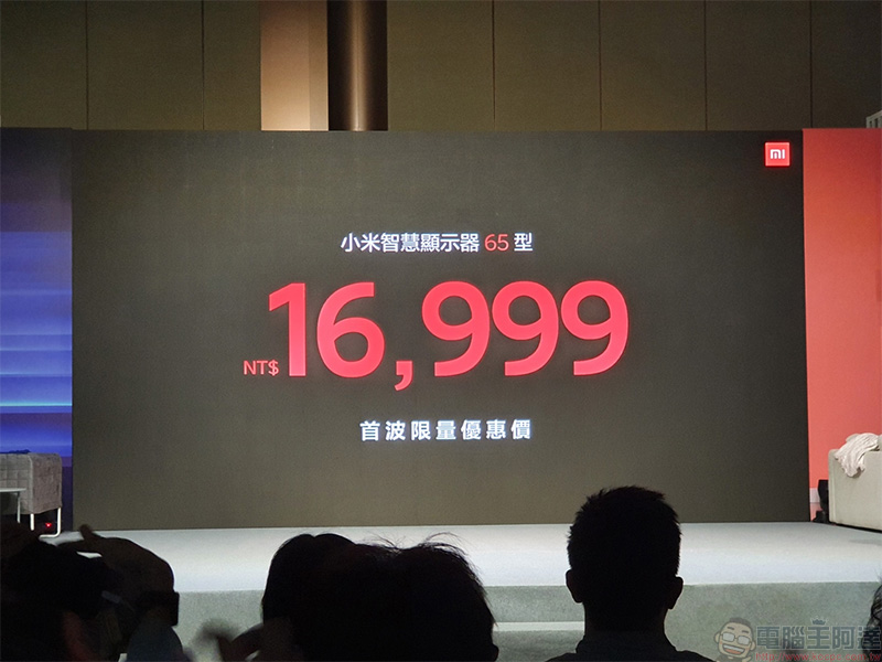 小米智慧顯示器 65 型在台上市,首波限量超值價 16999 元 - 電腦王阿達 小米智慧顯示器 65 型在台上市,首波限量超值價 16999 元 - 電腦王阿達