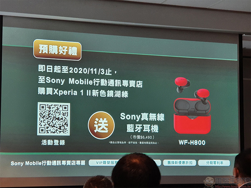 Xperia 1 II 秋冬新色「鏡湖綠」換季亮相,硬體規格升級再進化 - 電腦王阿達 Xperia 1 II 秋冬新色「鏡湖綠」換季亮相,硬體規格升級再進化 - 電腦王阿達