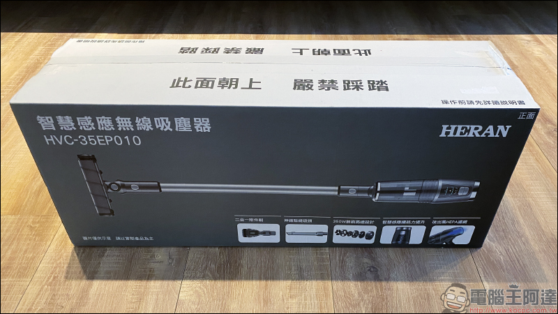 HERAN 禾聯智慧感應無線吸塵器 HVC-35EP010 開箱動手玩:智慧感應調整吸力、LED 地刷照明貼心設計、350W 無刷馬達 - 電腦王阿達 HERAN 禾聯智慧感應無線吸塵器 HVC-35EP010 開箱動手玩:智慧感應調整吸力、LED 地刷照明貼心設計、350W 無刷馬達 - 電腦王阿達