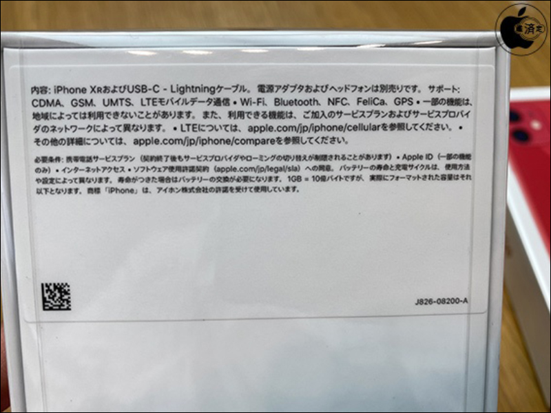 除了 iPhone 12 系列,連同 iPhone SE(第 2 代)、 iPhone 11 與 iPhone XR 皆更換新包裝,不再附贈 USB 充電器與 EarPods 耳機 - 電腦王阿達 除了 iPhone 12 系列,連同 iPhone SE(第 2 代)、 iPhone 11 與 iPhone XR 皆更換新包裝,不再附贈 USB 充電器與 EarPods 耳機 - 電腦王阿達