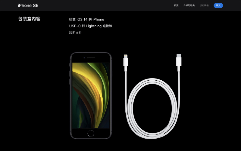 除了 iPhone 12 系列,連同 iPhone SE(第 2 代)、 iPhone 11 與 iPhone XR 皆更換新包裝,不再附贈 USB 充電器與 EarPods 耳機 - 電腦王阿達 除了 iPhone 12 系列,連同 iPhone SE(第 2 代)、 iPhone 11 與 iPhone XR 皆更換新包裝,不再附贈 USB 充電器與 EarPods 耳機 - 電腦王阿達